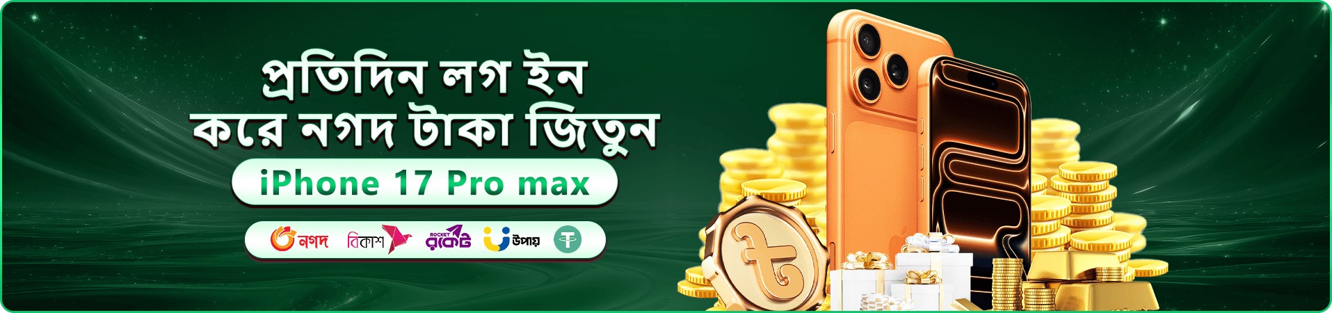 নির্বাচিত অনলাইন গেমের রঙিন প্রচারণা