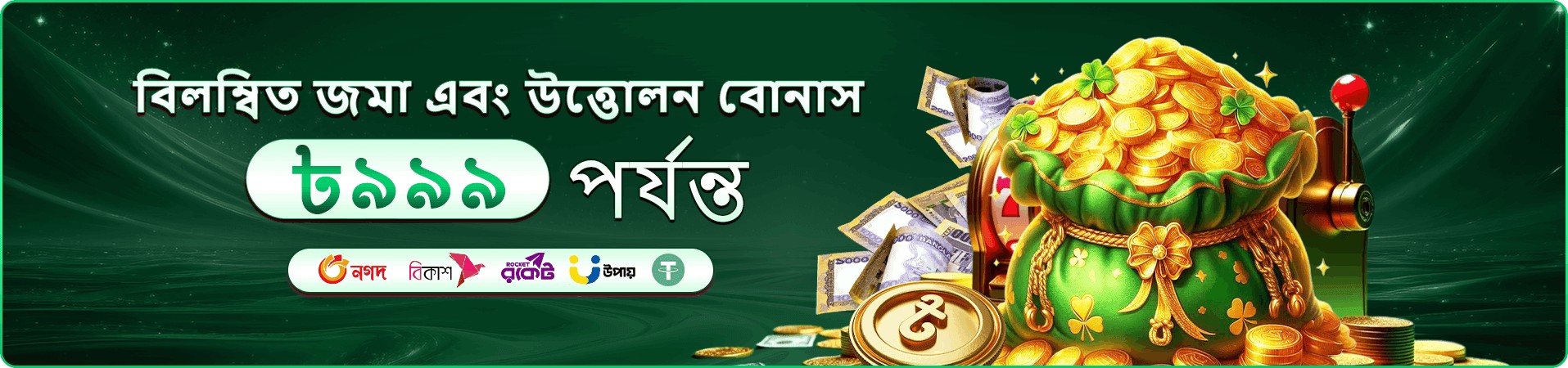 অ্যাপ সুবিধার প্রচারণামূলক দৃশ্য