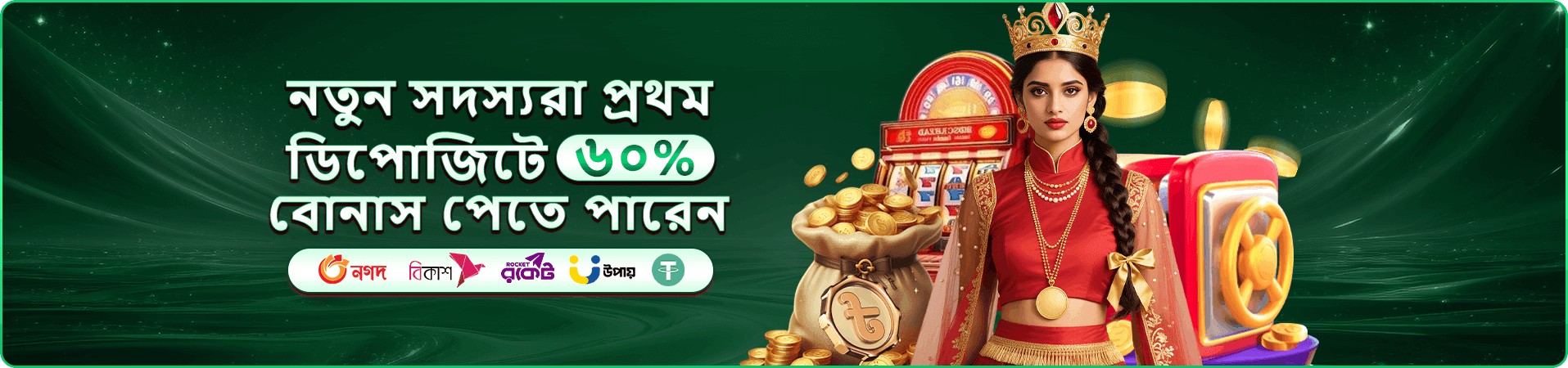 মোবাইল পুরস্কার সুবিধার প্রচারণামূলক দৃশ্য
